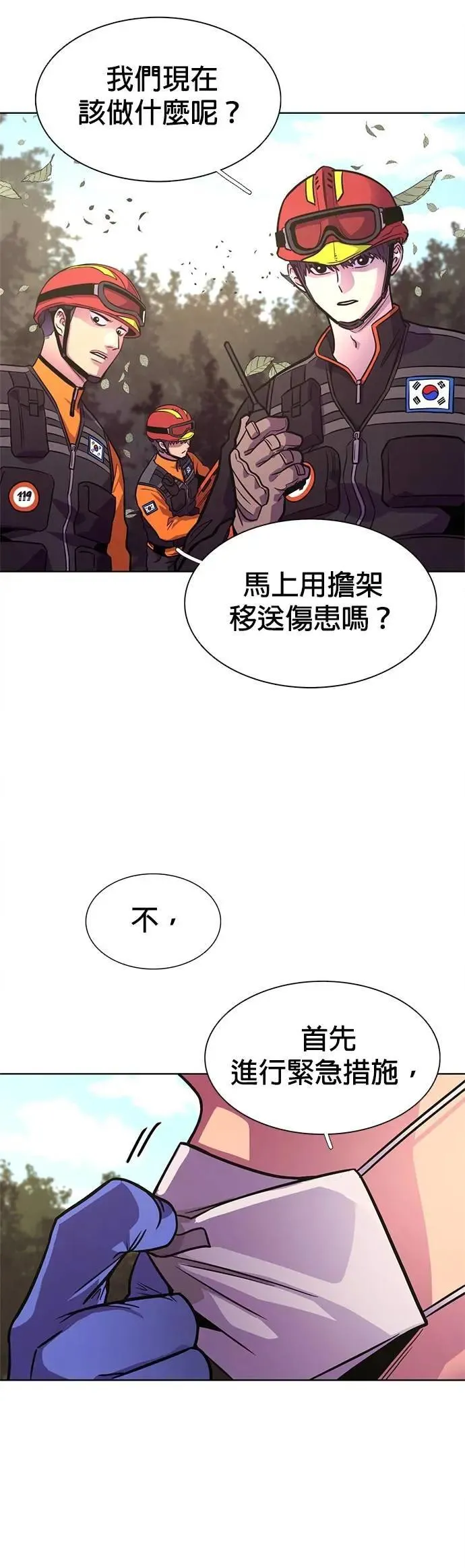 [第3季 第5话] 迷雾中(2) 第32页