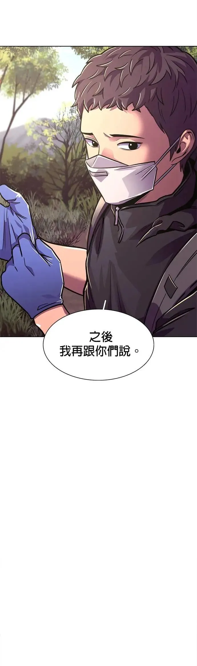[第3季 第5话] 迷雾中(2) 第33页