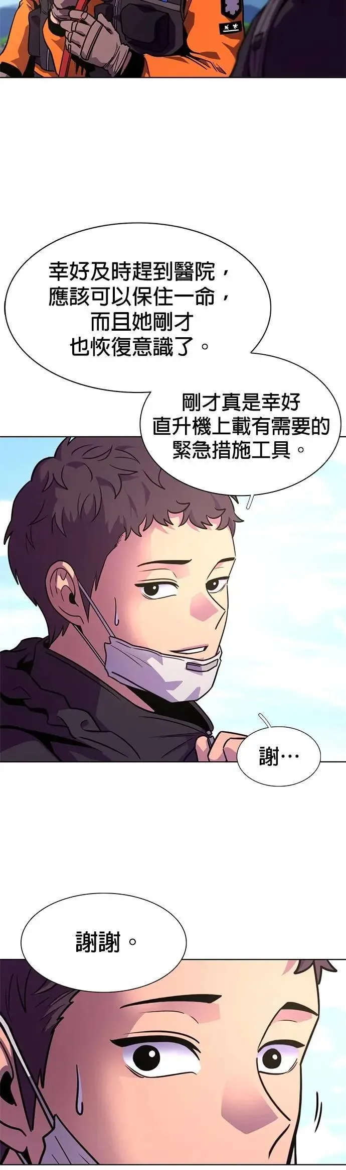 [第3季 第5话] 迷雾中(2) 第36页