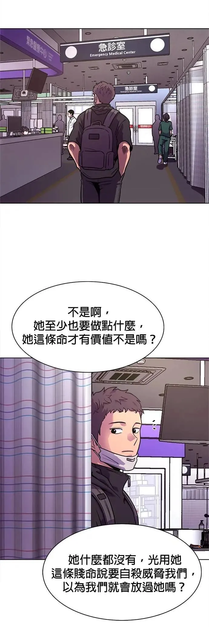 [第3季 第5话] 迷雾中(2) 第39页