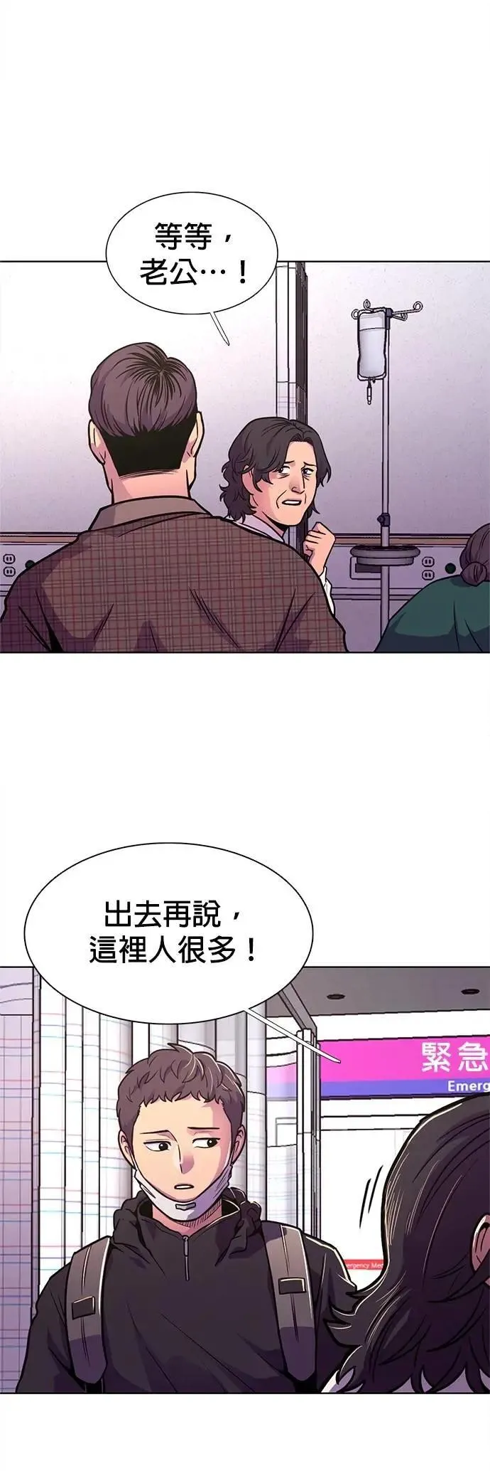 [第3季 第5话] 迷雾中(2) 第40页