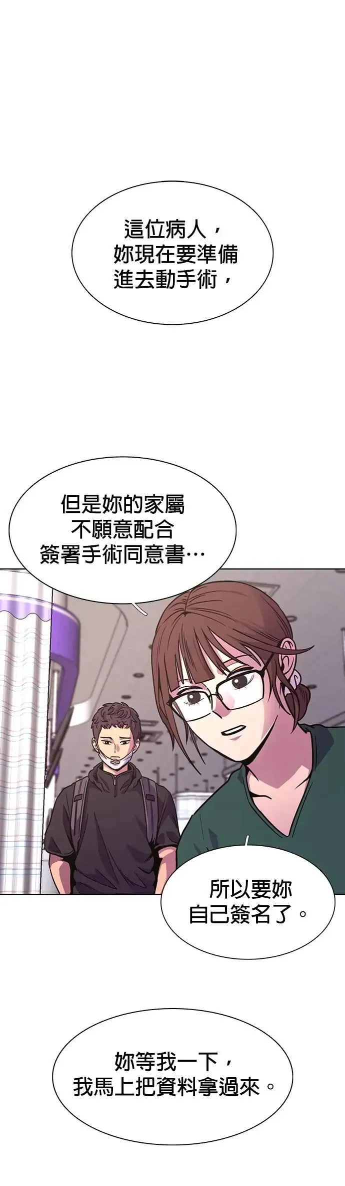[第3季 第5话] 迷雾中(2) 第44页