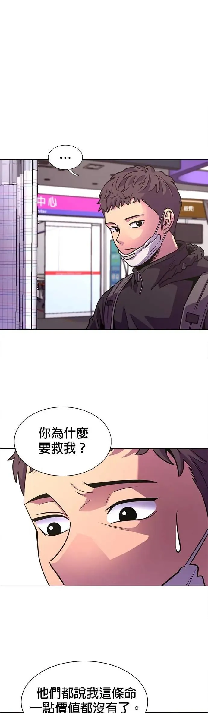 [第3季 第6话] 英镇的价值 第2页