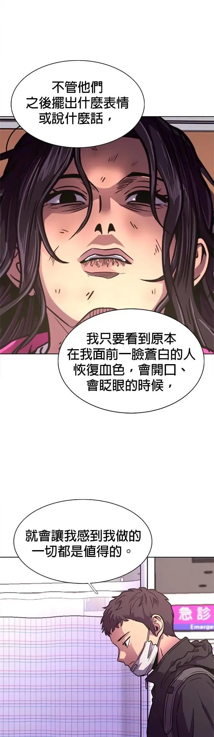 [第3季 第6话] 英镇的价值 第6页