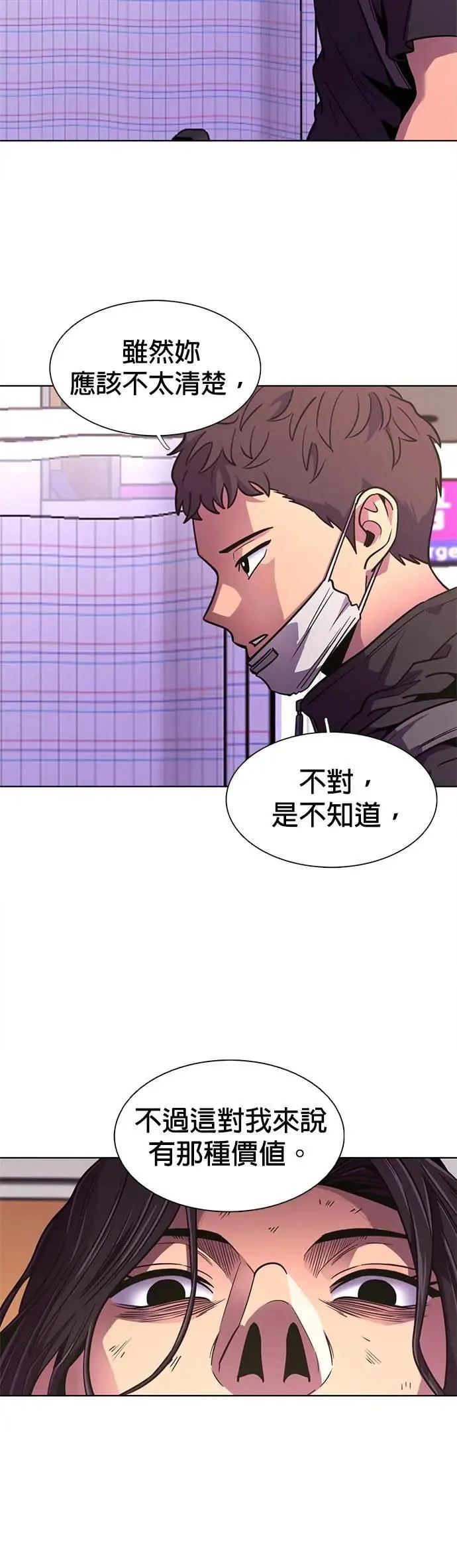 [第3季 第6话] 英镇的价值 第7页
