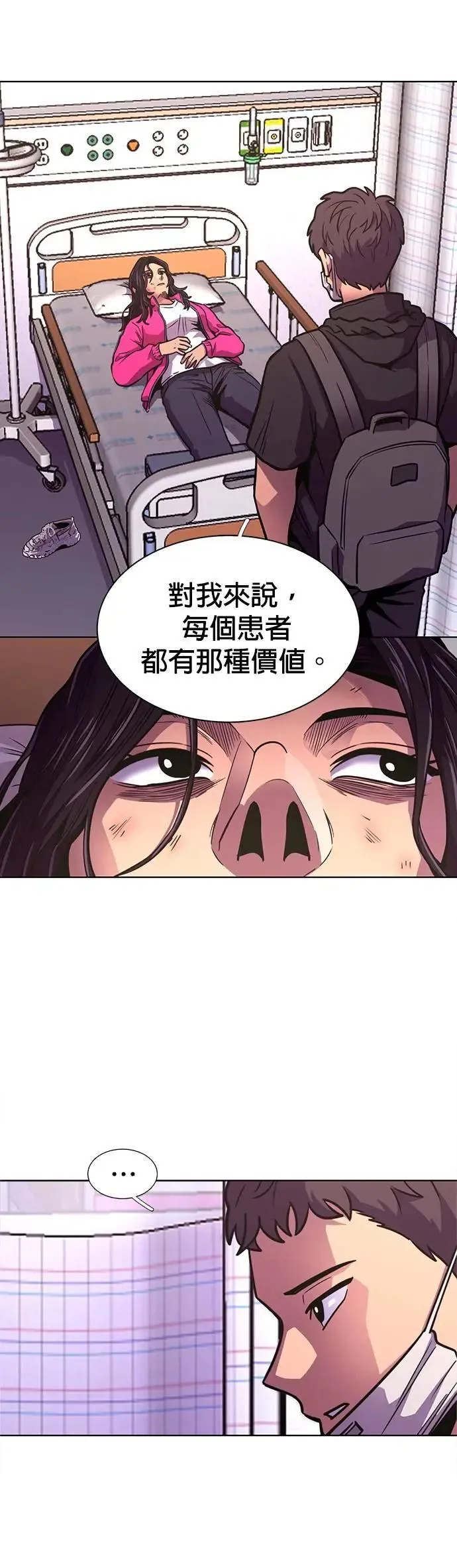 [第3季 第6话] 英镇的价值 第8页