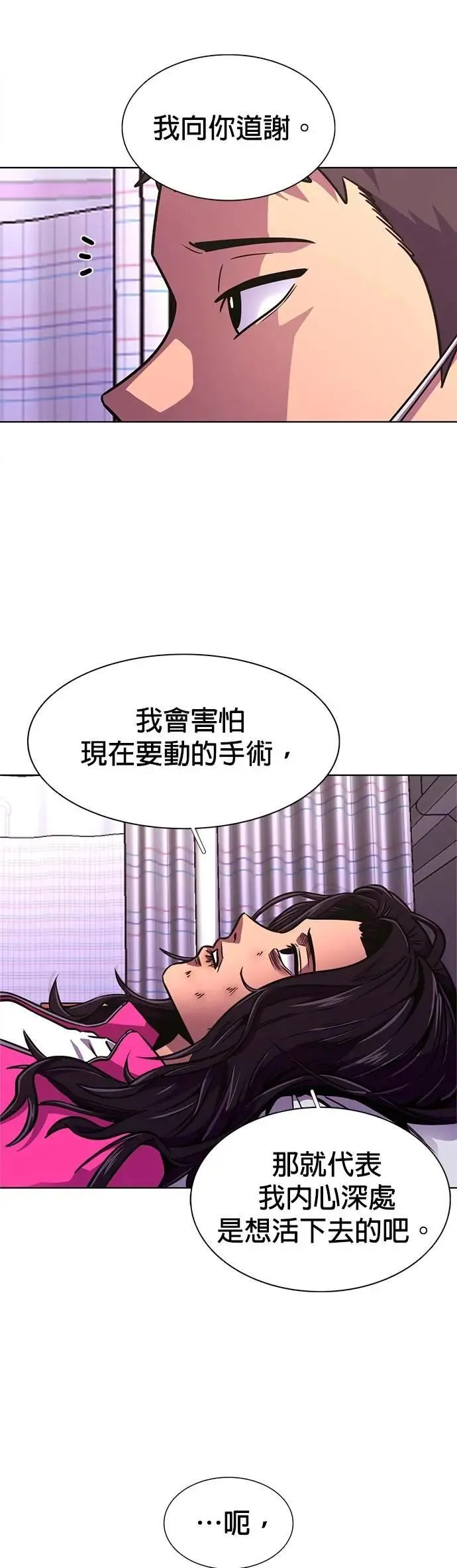 [第3季 第6话] 英镇的价值 第9页
