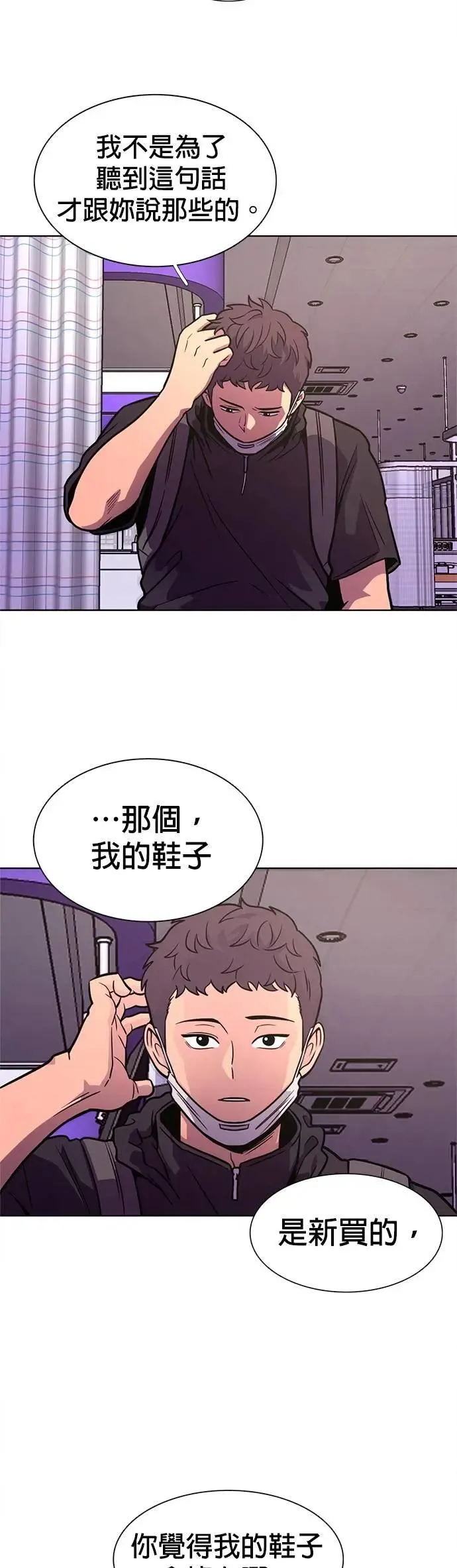 [第3季 第6话] 英镇的价值 第10页