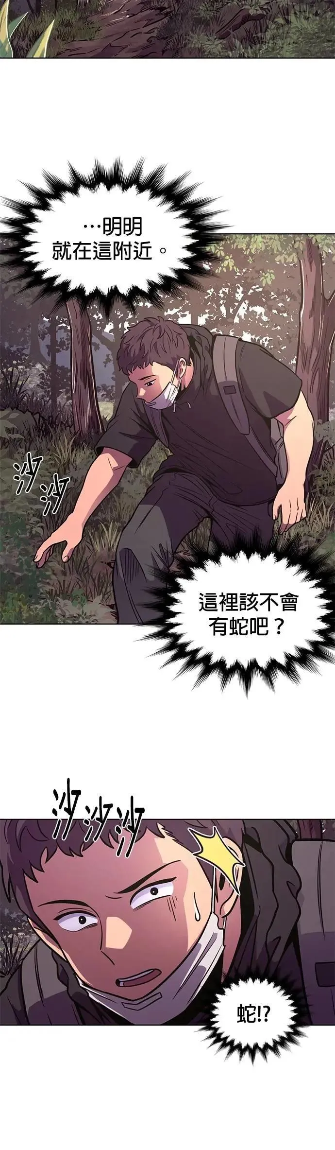 [第3季 第6话] 英镇的价值 第12页