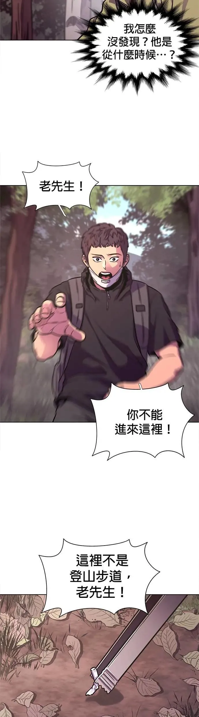 [第3季 第6话] 英镇的价值 第14页
