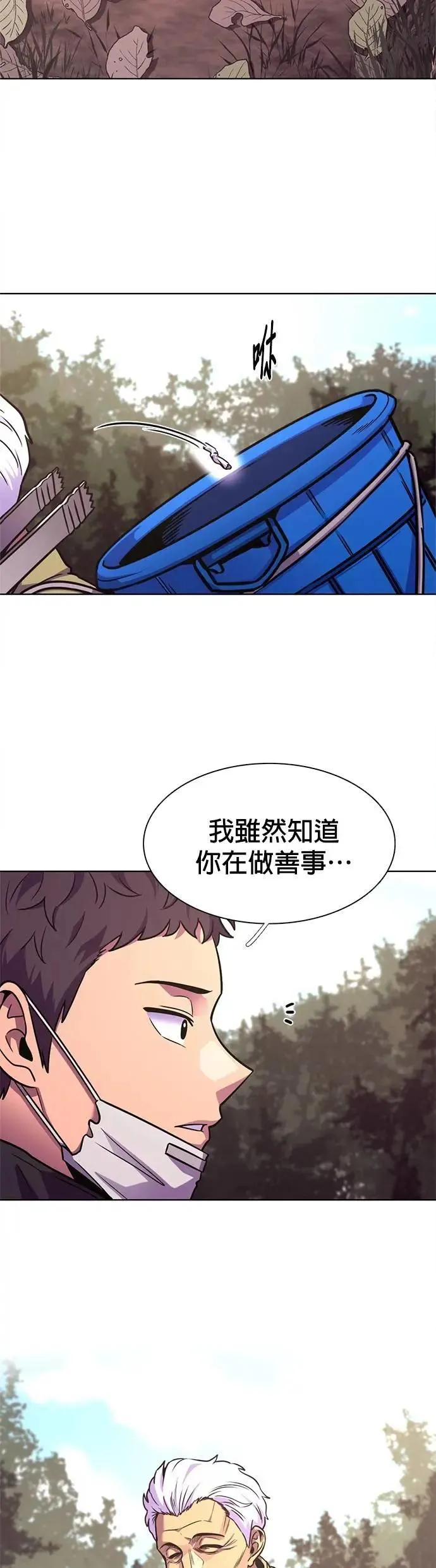 [第3季 第6话] 英镇的价值 第15页