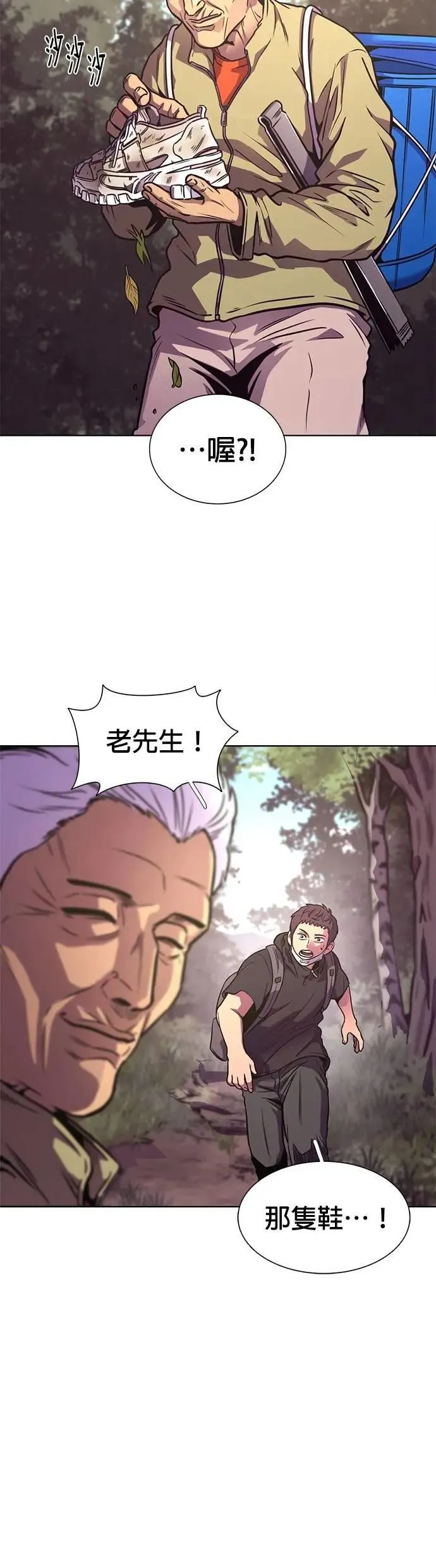 [第3季 第6话] 英镇的价值 第16页