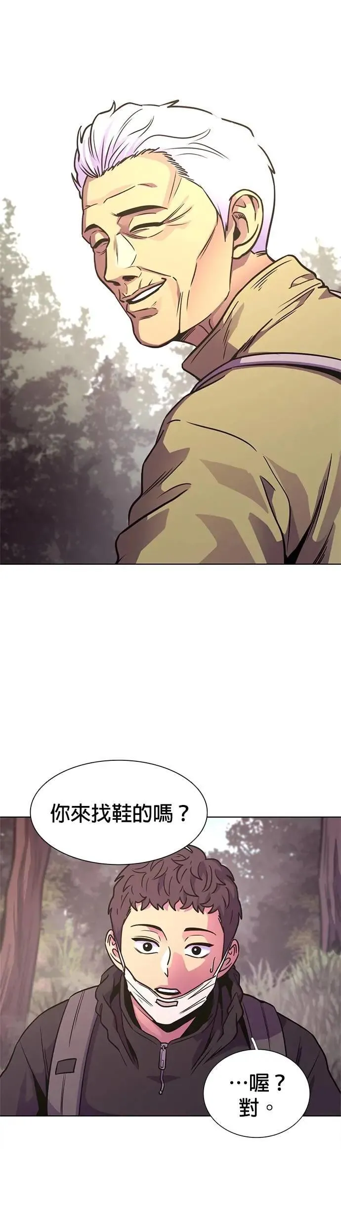 [第3季 第6话] 英镇的价值 第17页