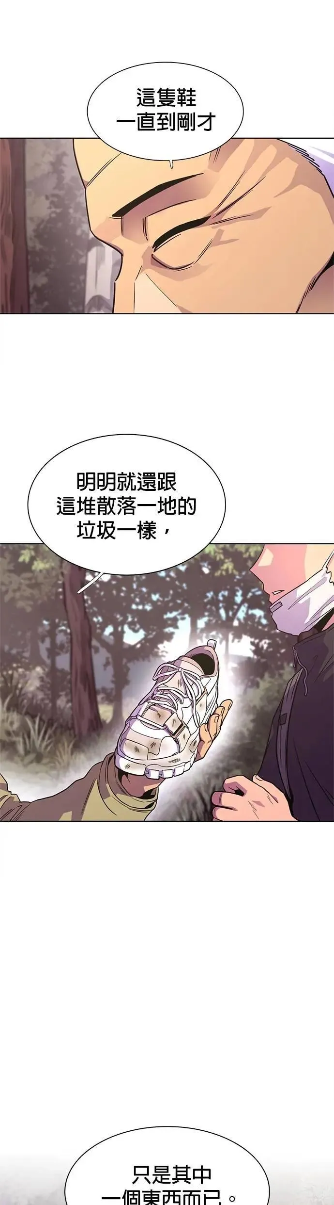 [第3季 第6话] 英镇的价值 第18页