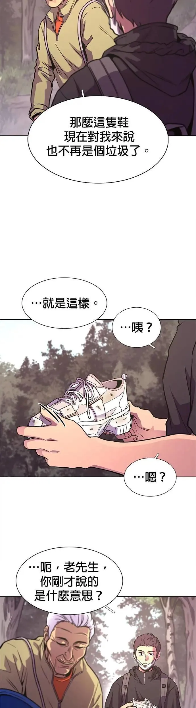 [第3季 第6话] 英镇的价值 第20页