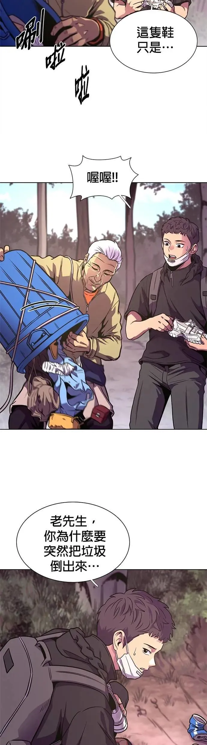 [第3季 第6话] 英镇的价值 第21页