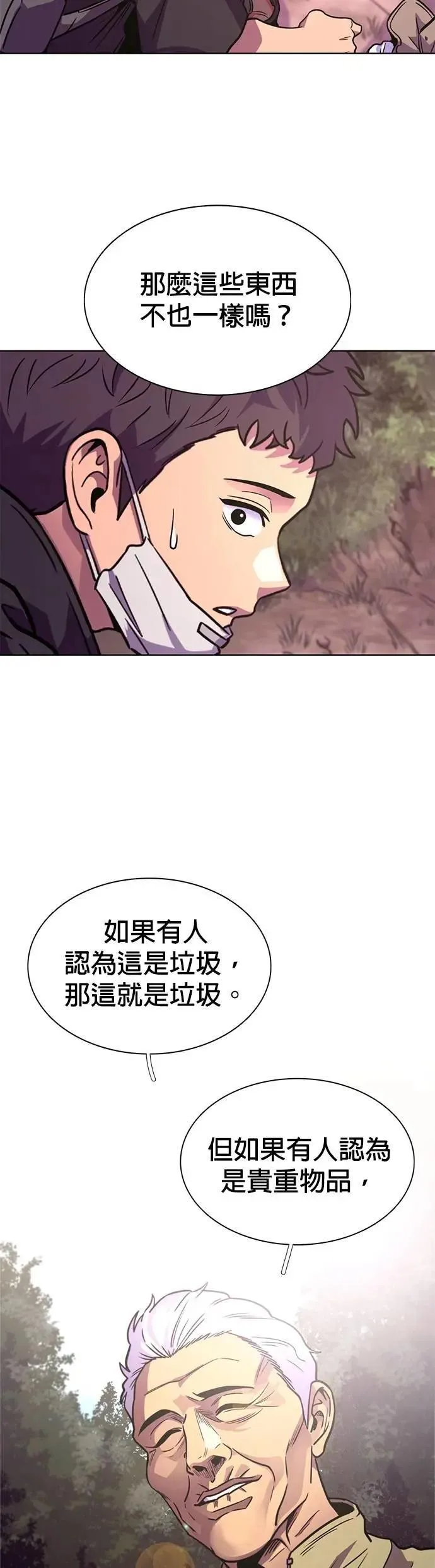 [第3季 第6话] 英镇的价值 第22页