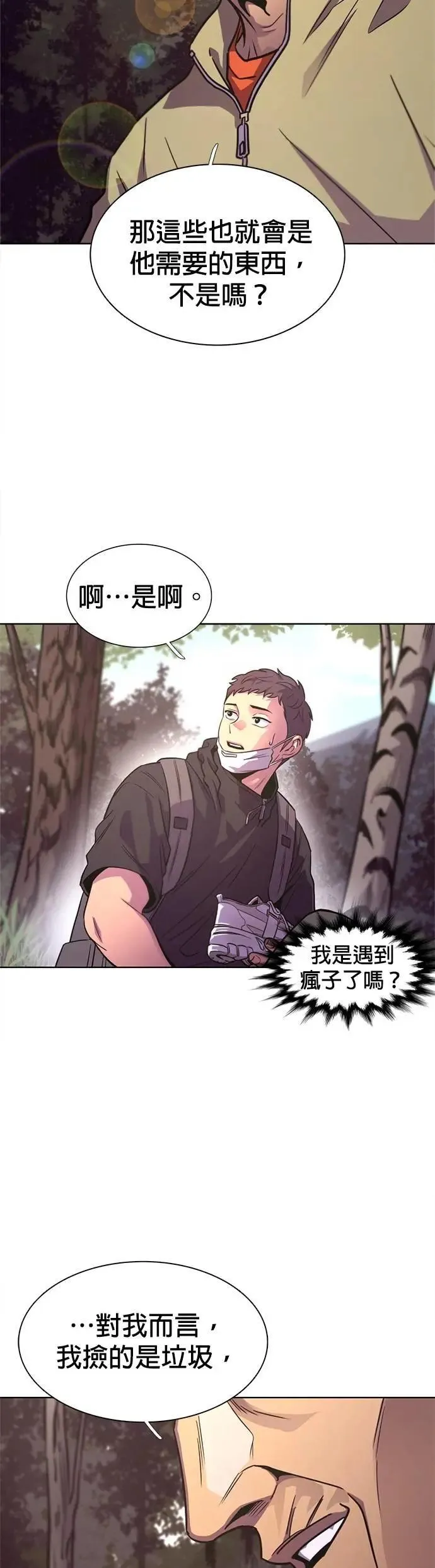 [第3季 第6话] 英镇的价值 第23页