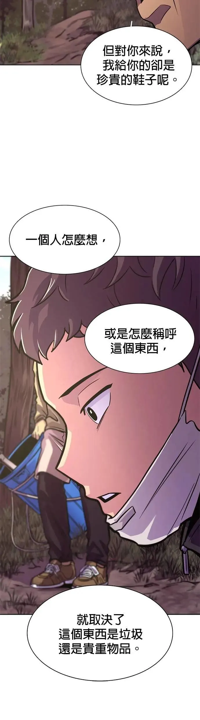 [第3季 第6话] 英镇的价值 第24页