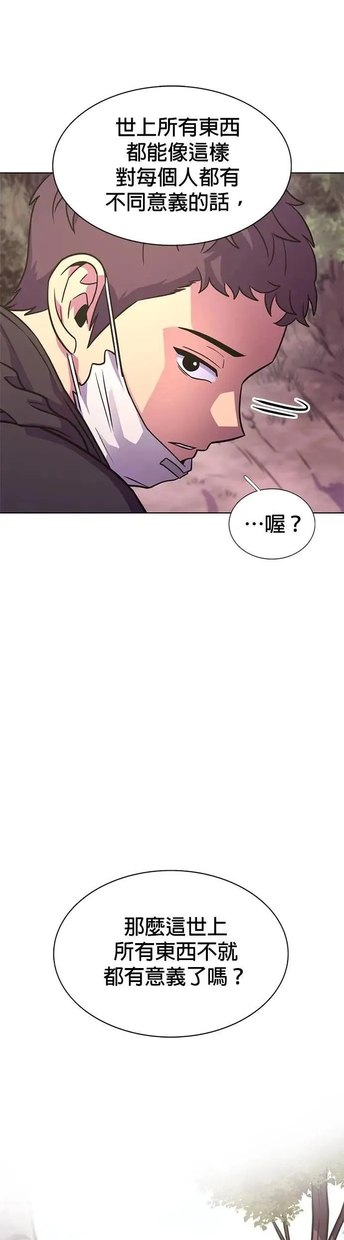 [第3季 第6话] 英镇的价值 第25页