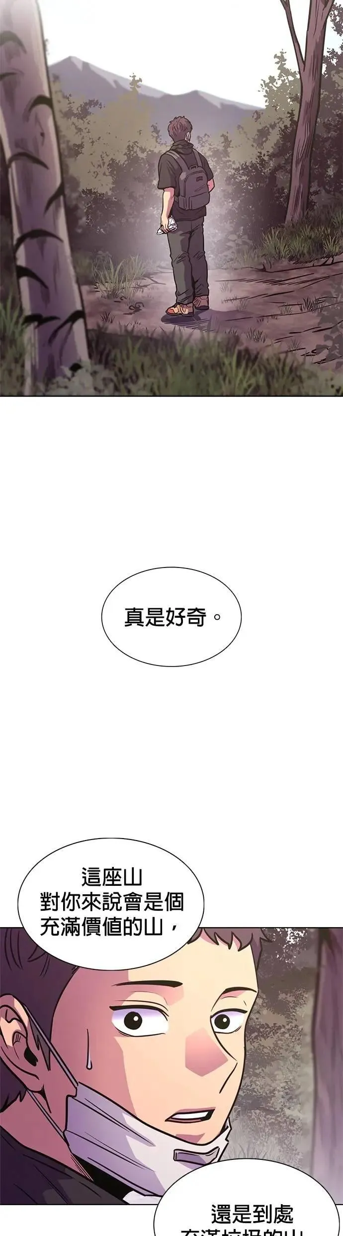[第3季 第6话] 英镇的价值 第26页