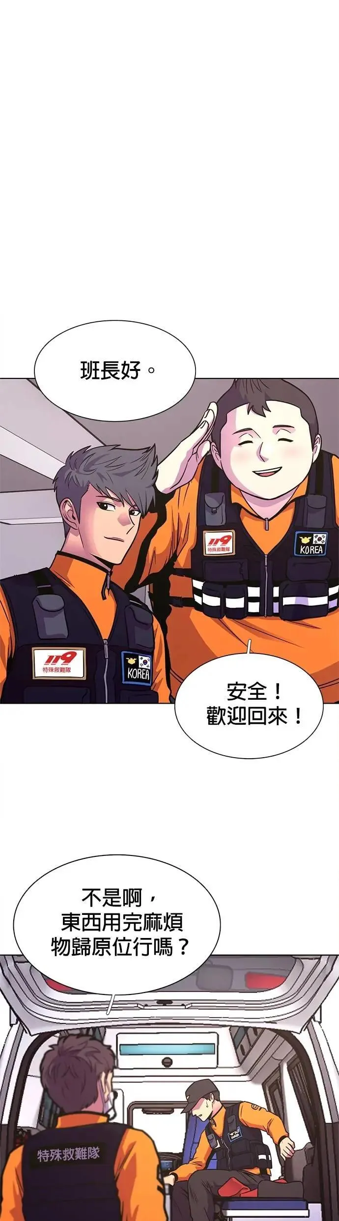 [第3季 第6话] 英镇的价值 第31页