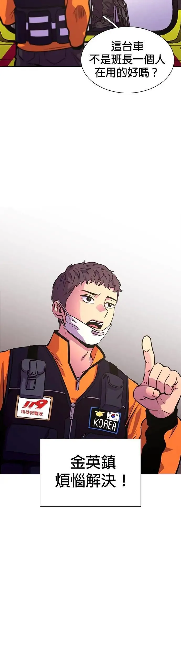 [第3季 第6话] 英镇的价值 第32页