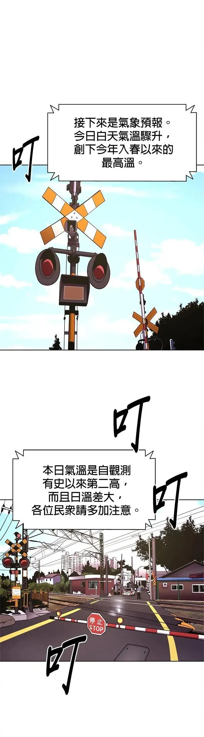 [第3季 第6话] 英镇的价值 第33页