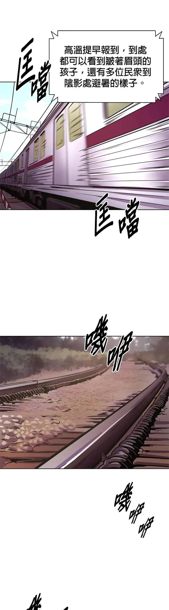 [第3季 第6话] 英镇的价值 第34页
