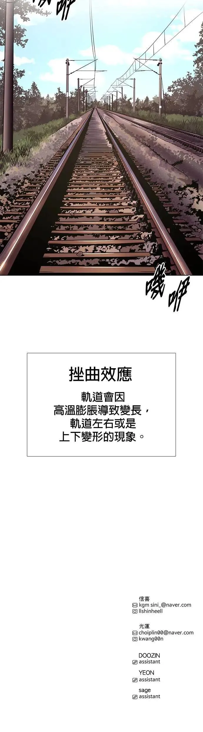 [第3季 第6话] 英镇的价值 第36页