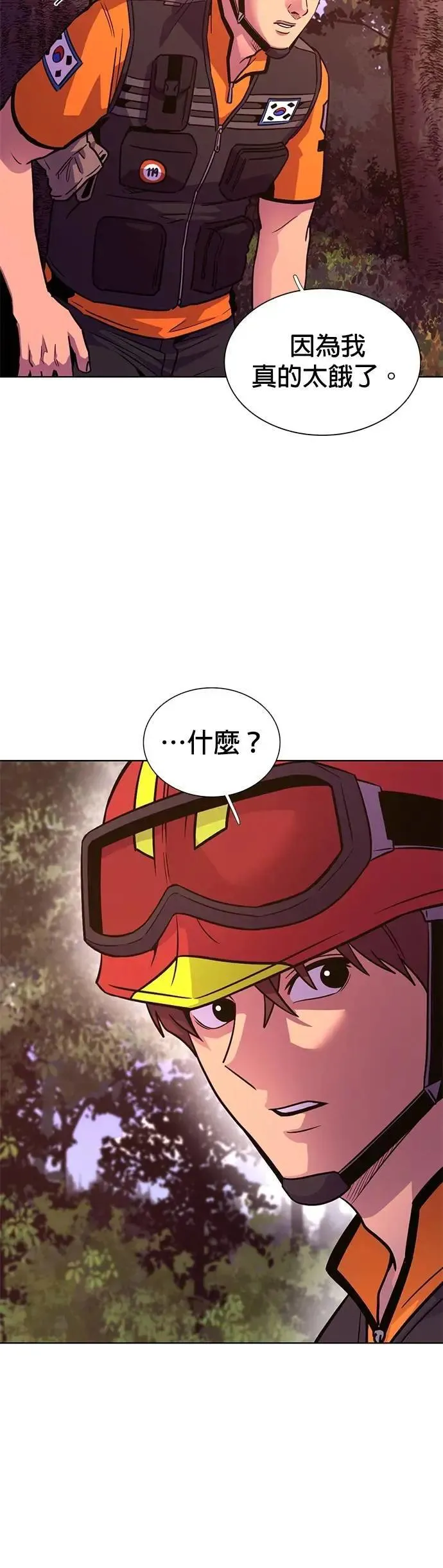 [第3季 第17话] 山君(3) 第7页