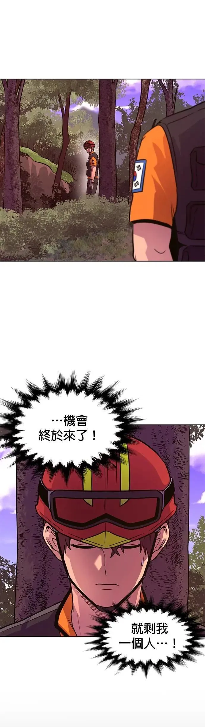 [第3季 第17话] 山君(3) 第8页