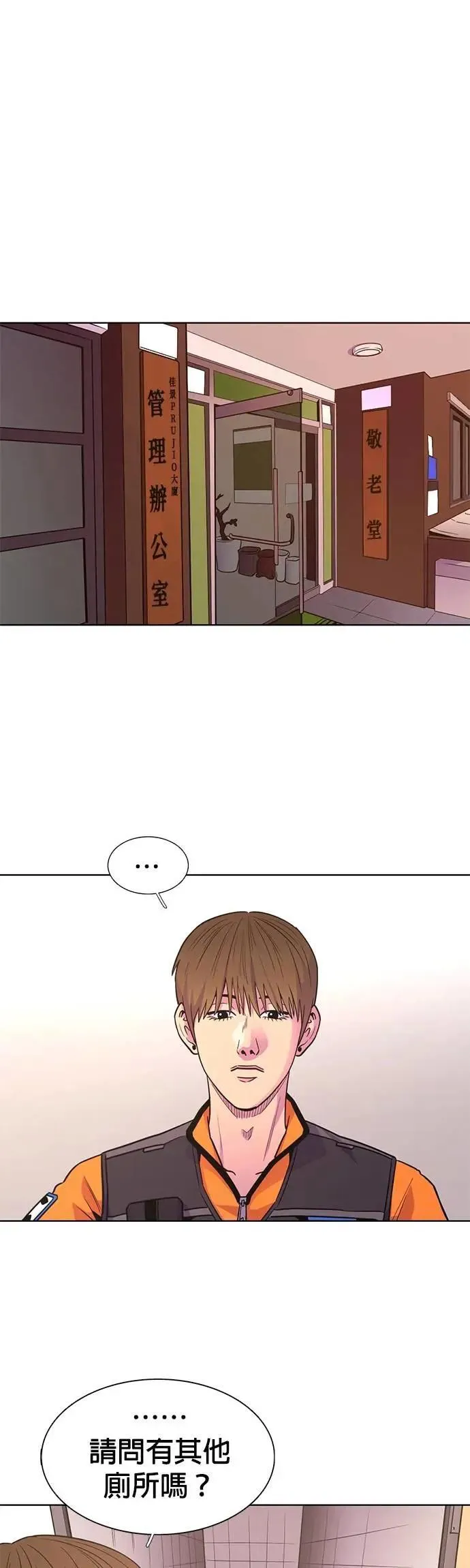 [第3季 第17话] 山君(3) 第13页
