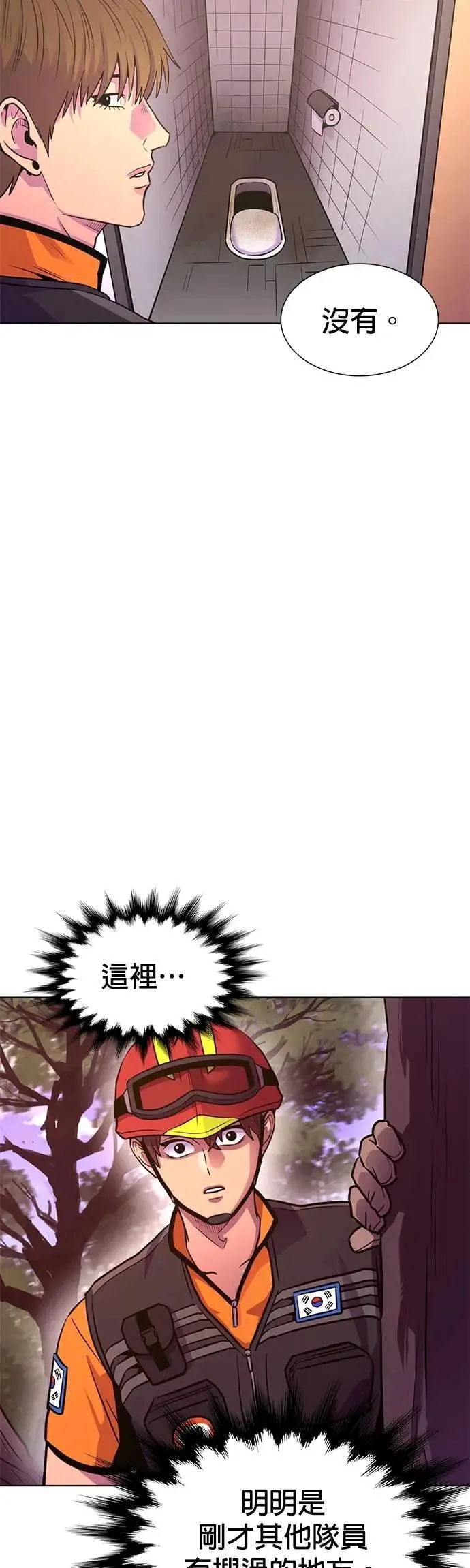 [第3季 第17话] 山君(3) 第14页