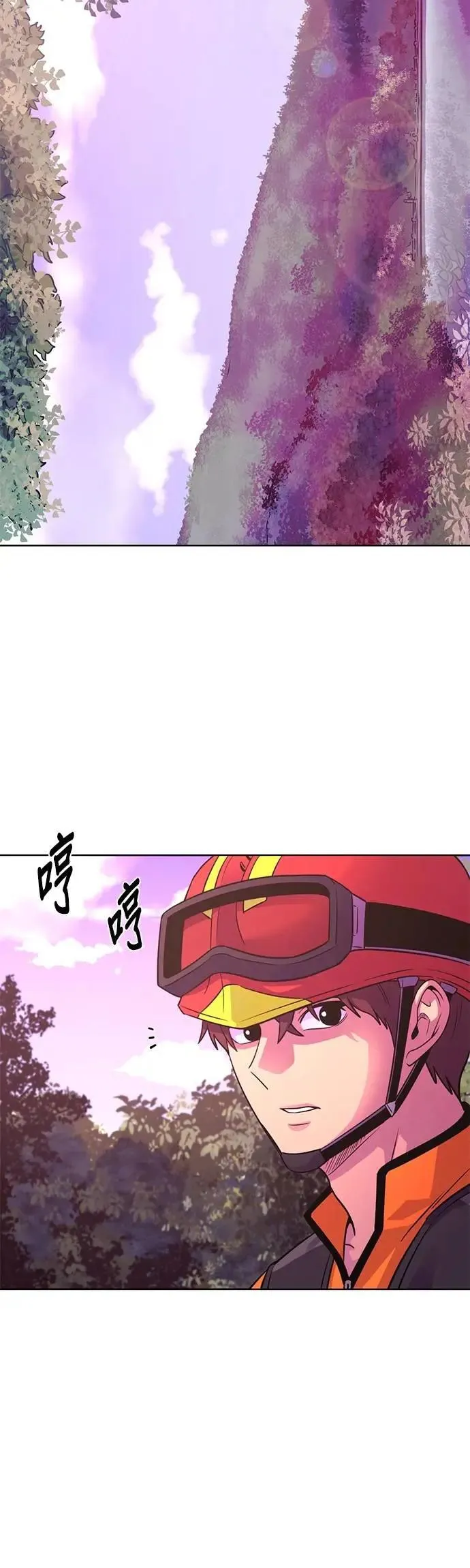 [第3季 第17话] 山君(3) 第24页