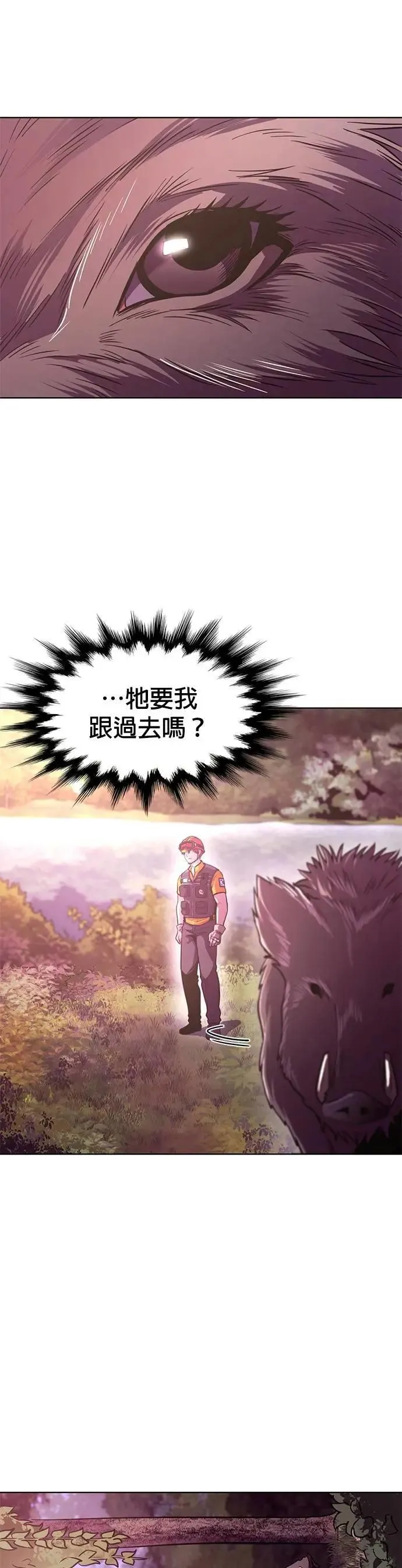 [第3季 第17话] 山君(3) 第26页