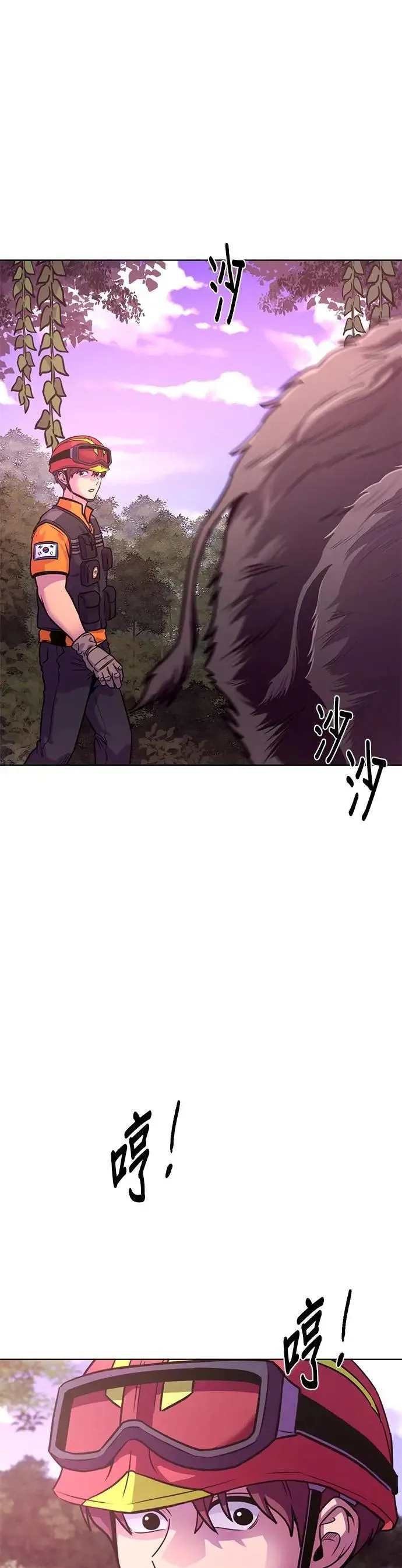 [第3季 第17话] 山君(3) 第28页