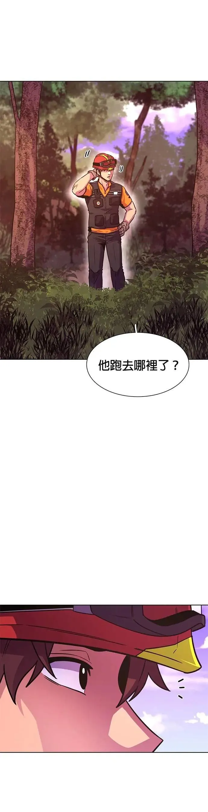 [第3季 第17话] 山君(3) 第31页