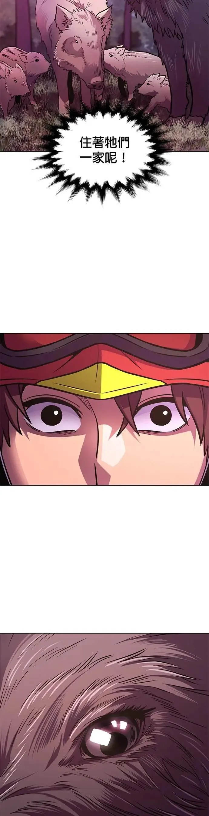 [第3季 第17话] 山君(3) 第34页