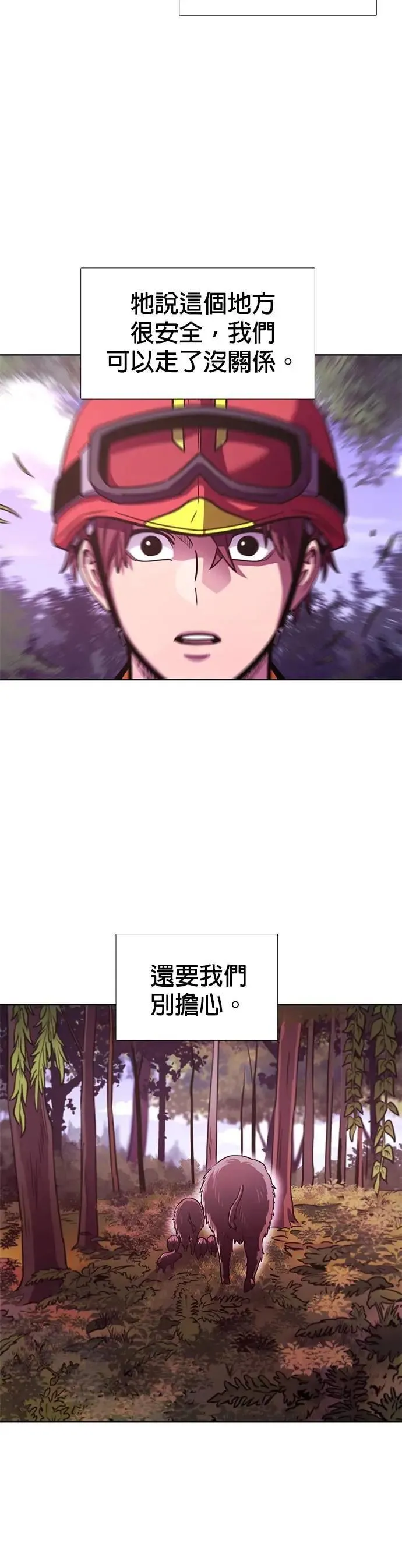 [第3季 第17话] 山君(3) 第36页