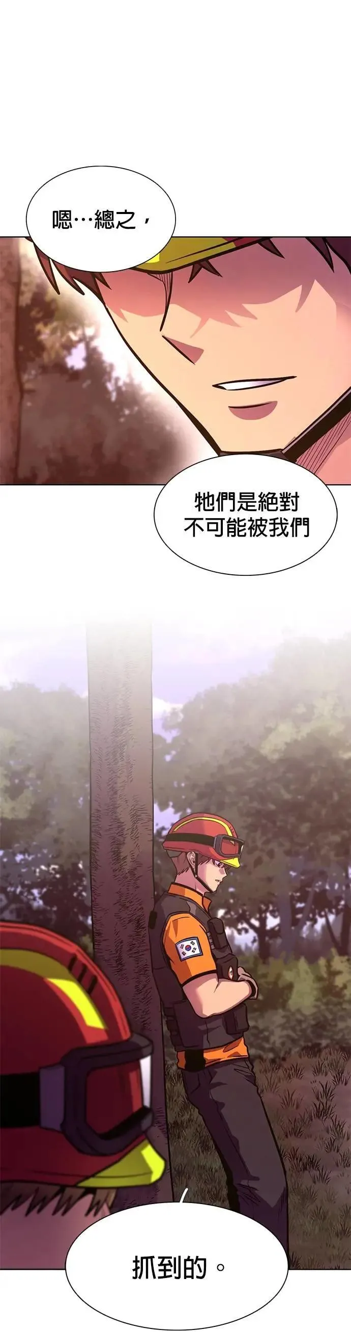 [第3季 第17话] 山君(3) 第44页