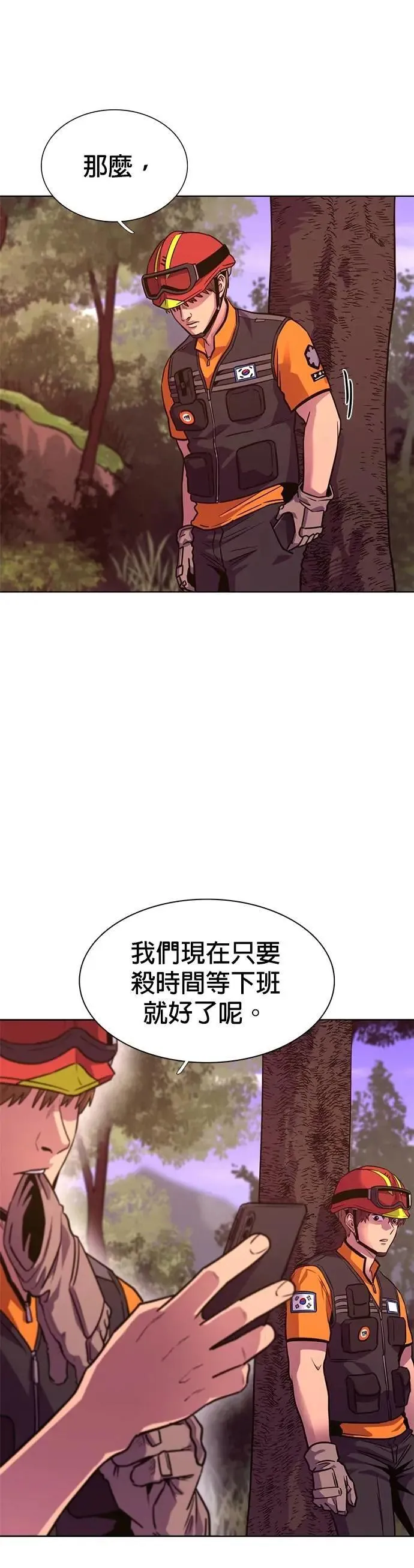 [第3季 第17话] 山君(3) 第46页