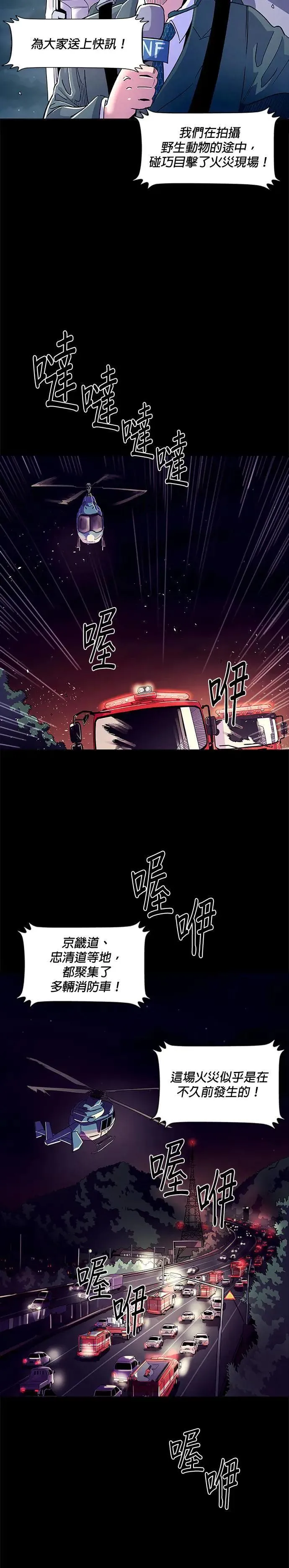 [第3季 第17话] 山君(3) 第49页