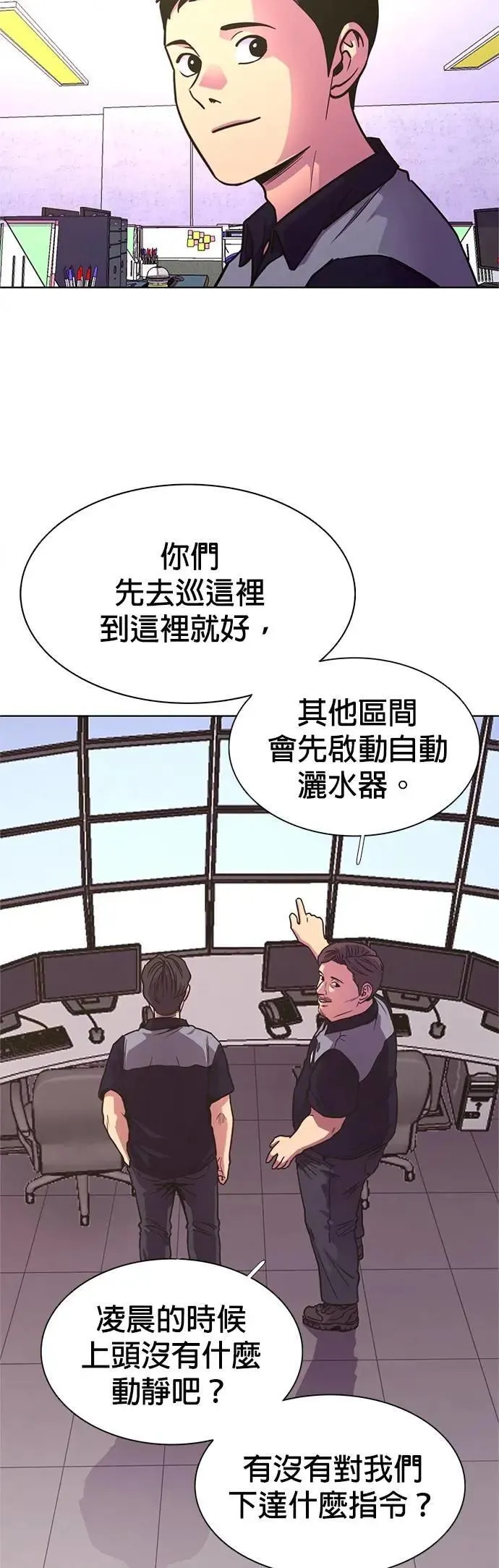 [第3季 第7话] 打倒！直辖救难队 第3页