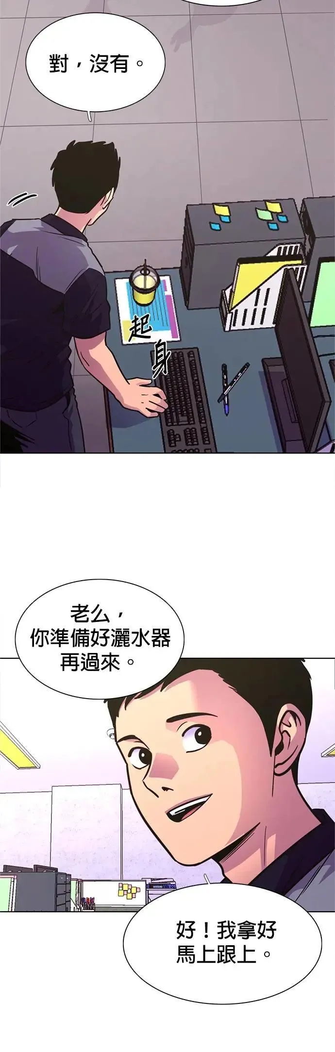 [第3季 第7话] 打倒！直辖救难队 第4页