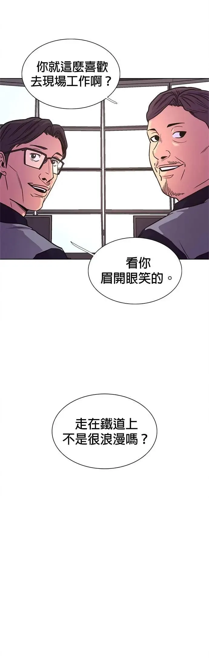 [第3季 第7话] 打倒！直辖救难队 第5页