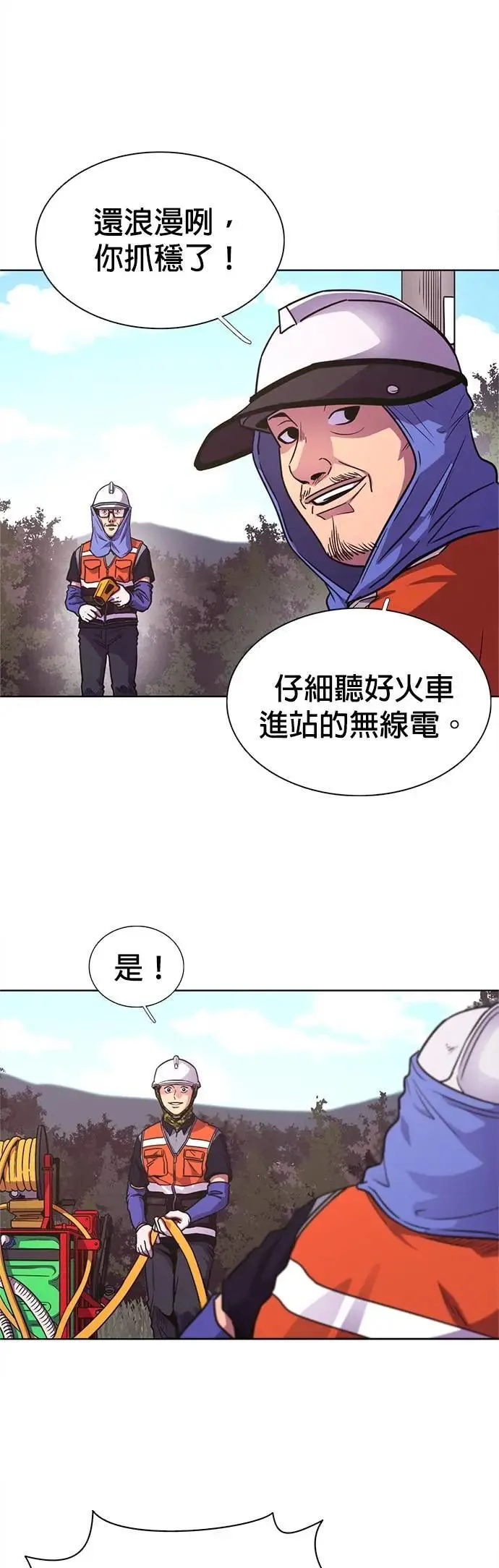 [第3季 第7话] 打倒！直辖救难队 第6页