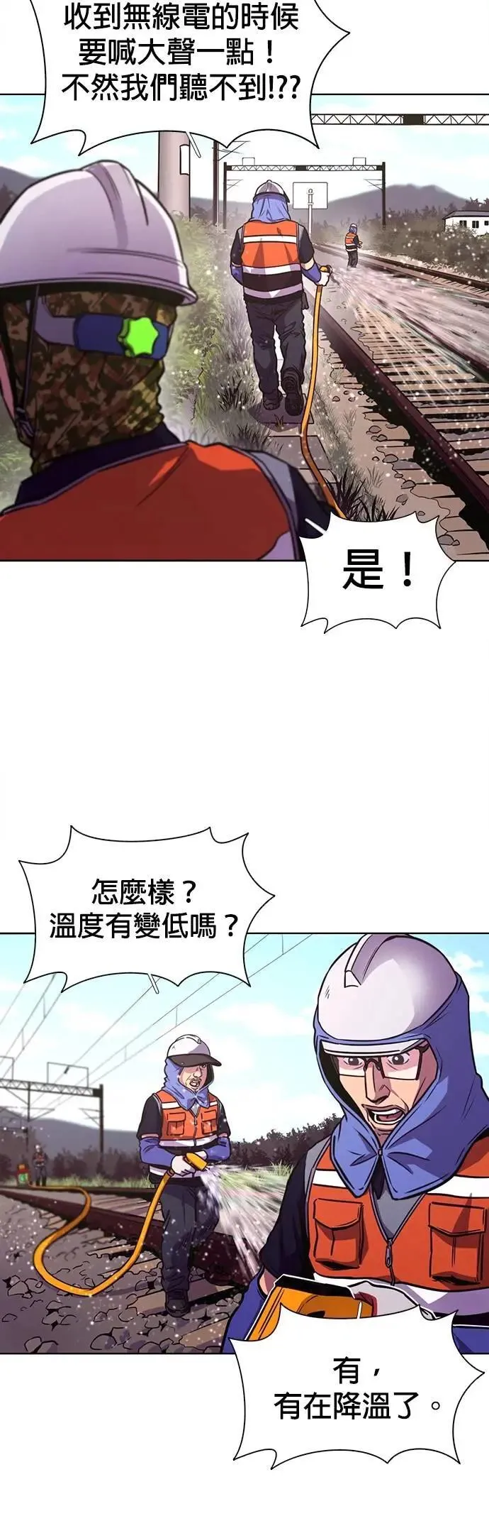 [第3季 第7话] 打倒！直辖救难队 第7页