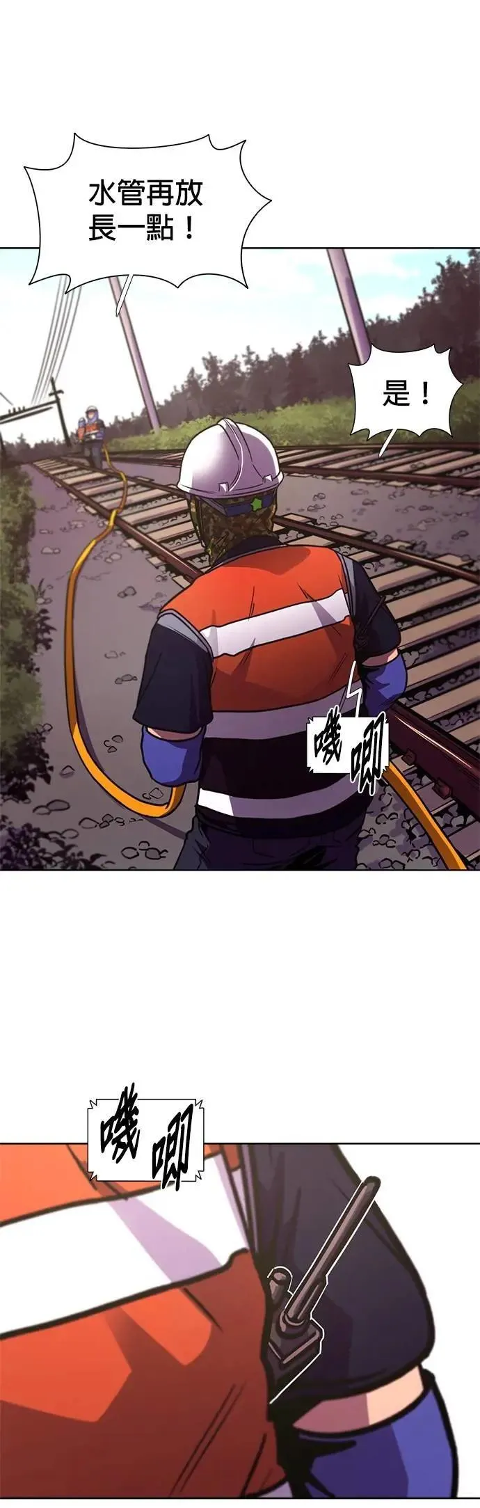 [第3季 第7话] 打倒！直辖救难队 第8页