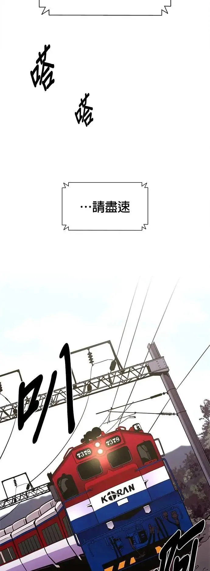 [第3季 第7话] 打倒！直辖救难队 第10页